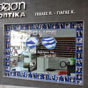 Merchandising 5 Team Promotion